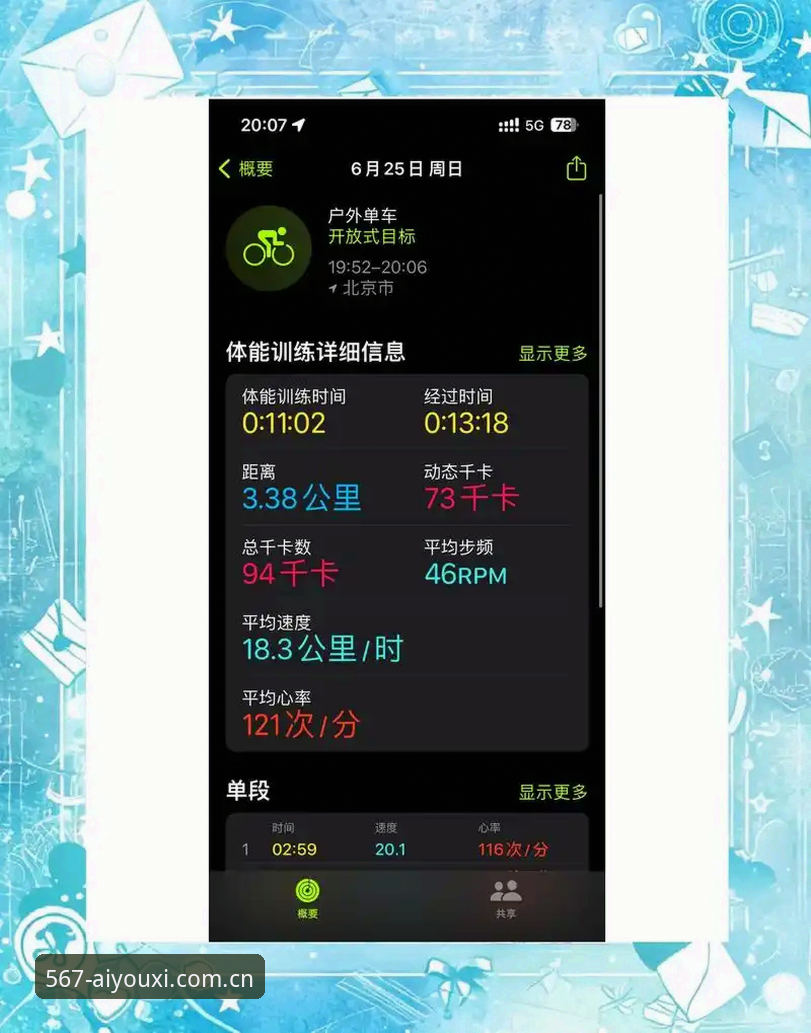 爱游戏体育数据查询实用指南：从菜鸟到老手的进阶必备知识