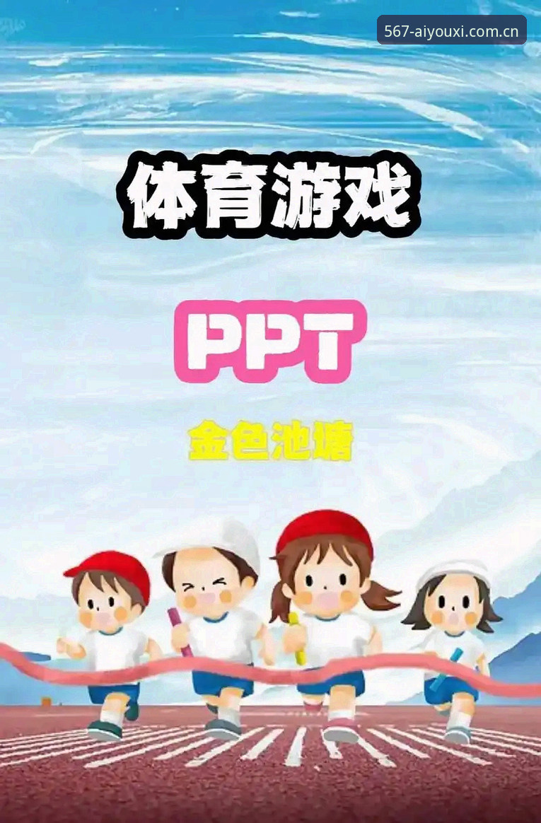 揭秘爱游戏体育电脑版：你花大价钱配的电脑，可能只在用它看网页