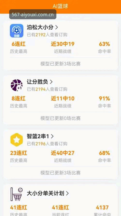 爱游戏体育数据查询怎么下载？官网避坑指南，这个版本才靠谱