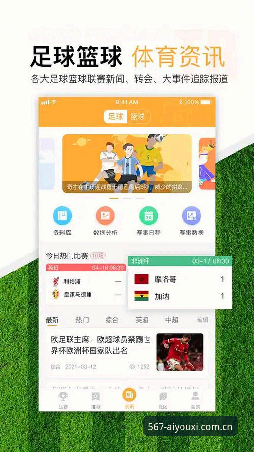 爱游戏体育官网 资深用户分享:用爱游戏体育官网查赛事数据,避开这3个坑就稳了